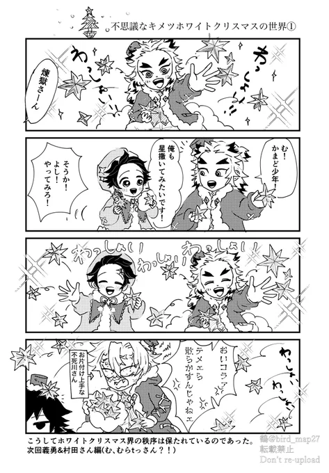 👹メツのホワイト🎄まんが✨①
いくつか描いていきたいと思います
私が感じたままの適当です 