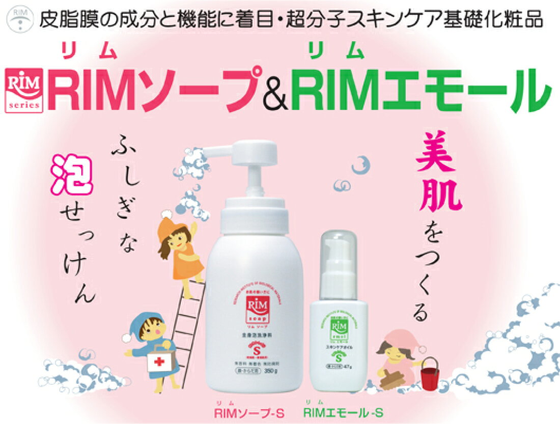 大掃除の時、手荒れしますよね(T_T)
そんな時は掃除する前にRIMソープを手につけてみてください。コーティングされて、手荒レ防止になります。掃除が終わってから、更にRIMソープでキレイに洗ってください。
#RIMソープ #手荒れ #大掃除 #カサカサ