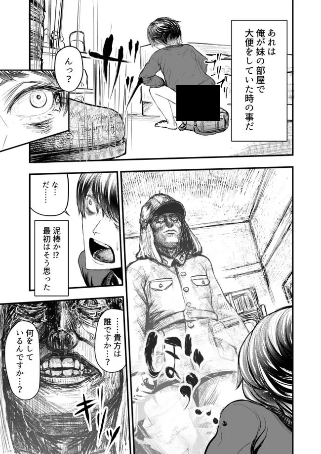 この絵面で「過激な暴力描写」は何が始まるんだよとなるけど、ニコ静のマンガカテにブチ込んでる他のマンガのこの描写のせいだと思います(雑修正済) 