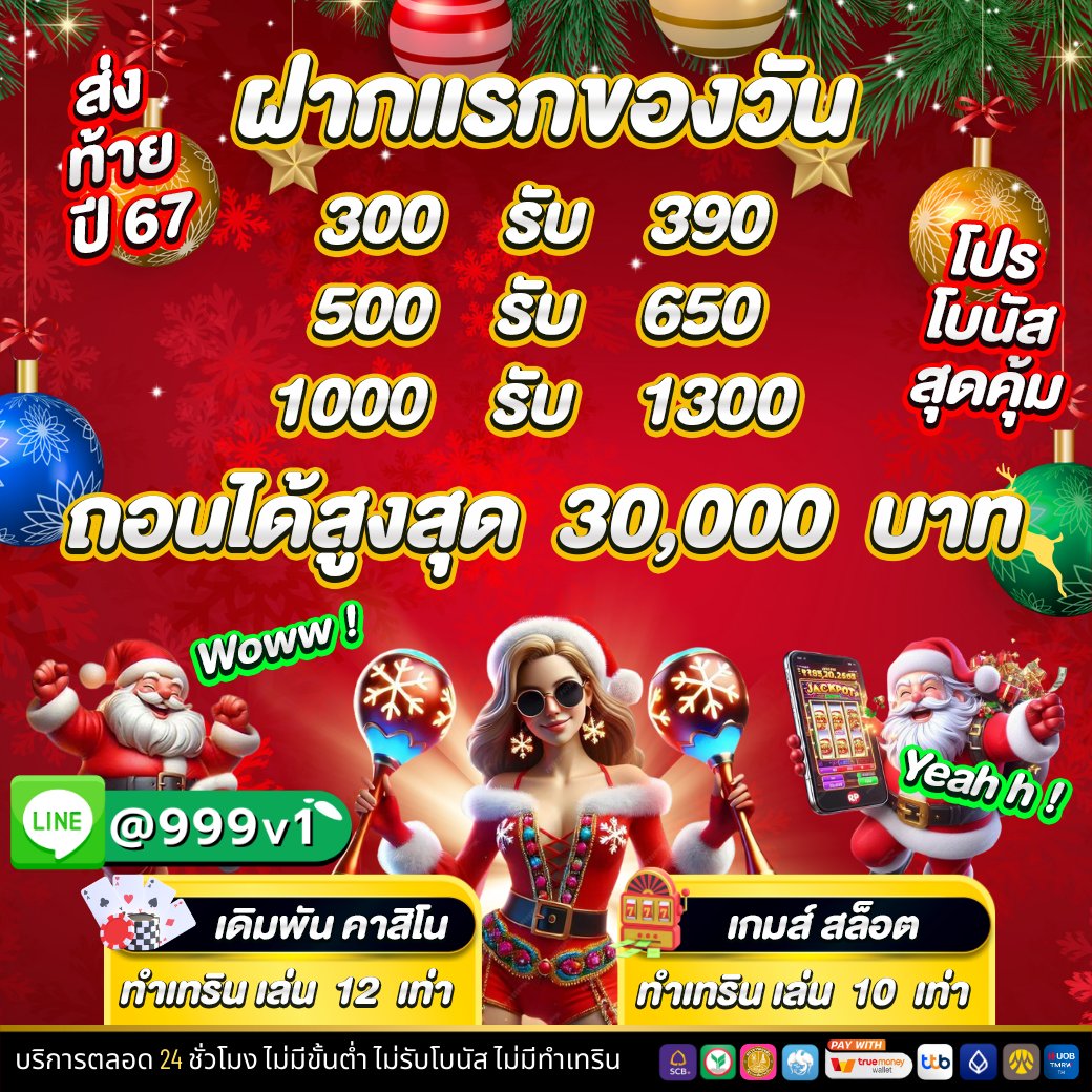 SlotonlineV999's tweet photo. ⚡️ โปร ฝากแรกของวัน 30% คาสิโน สล็อตได้ทุกค่าย
⚡️เกมส์แตกง่าย จ่ายเต็ม ครบทุกค่าย ✅
❣️ไม่มีขั้นต่ำ รองรับทรูวอเลท 24 ชม.
✨ครบจบ จ่ายไว ด้วยระบบ ออโต้
👑 เว็บตรงเกมส์ลิขสิทธิ์แท้ 100% 
📌 เข้าเล่นรับโบนัสได้เลย
⚡️: https://t.co/x2arFhxMZo 

#โปรฝากแรก #โปรฮิตมาแรง https://t.co/qB66wSlNlA