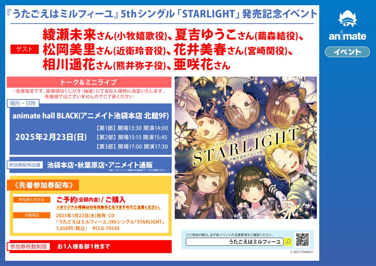 アニメイト秋葉原 on X: 