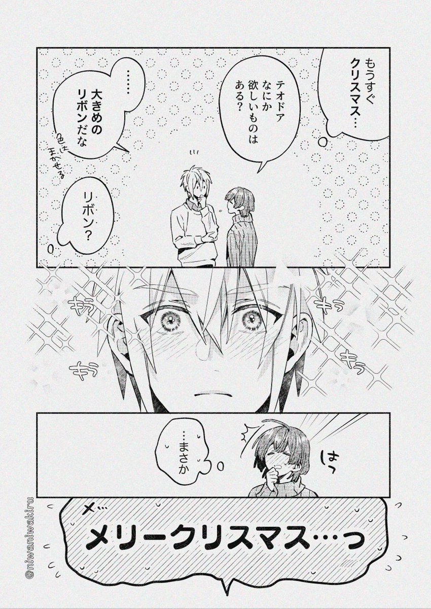 もうすぐクリスマスだよね🎄(1/2)
創作BL 