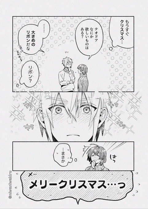 もうすぐクリスマスだよね🎄(1/2)
創作BL 