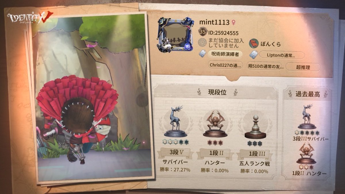 mint_1016's tweet photo. 私と一緒に「identityV」で遊ぼう！ https://t.co/Y1zlSIVyKk