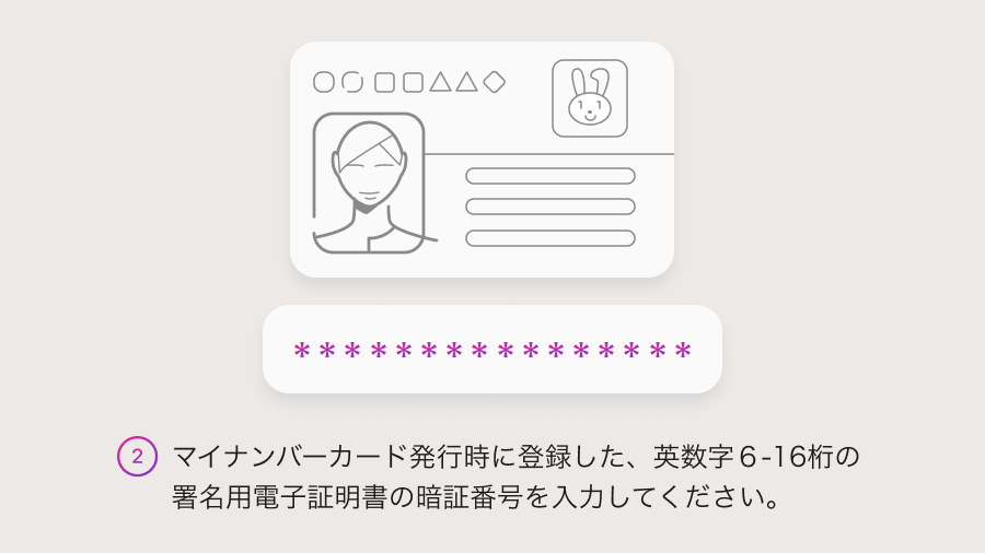 ご利用方法は簡単／ ① #ペイディ アプリを開き「アカウント」の「本人