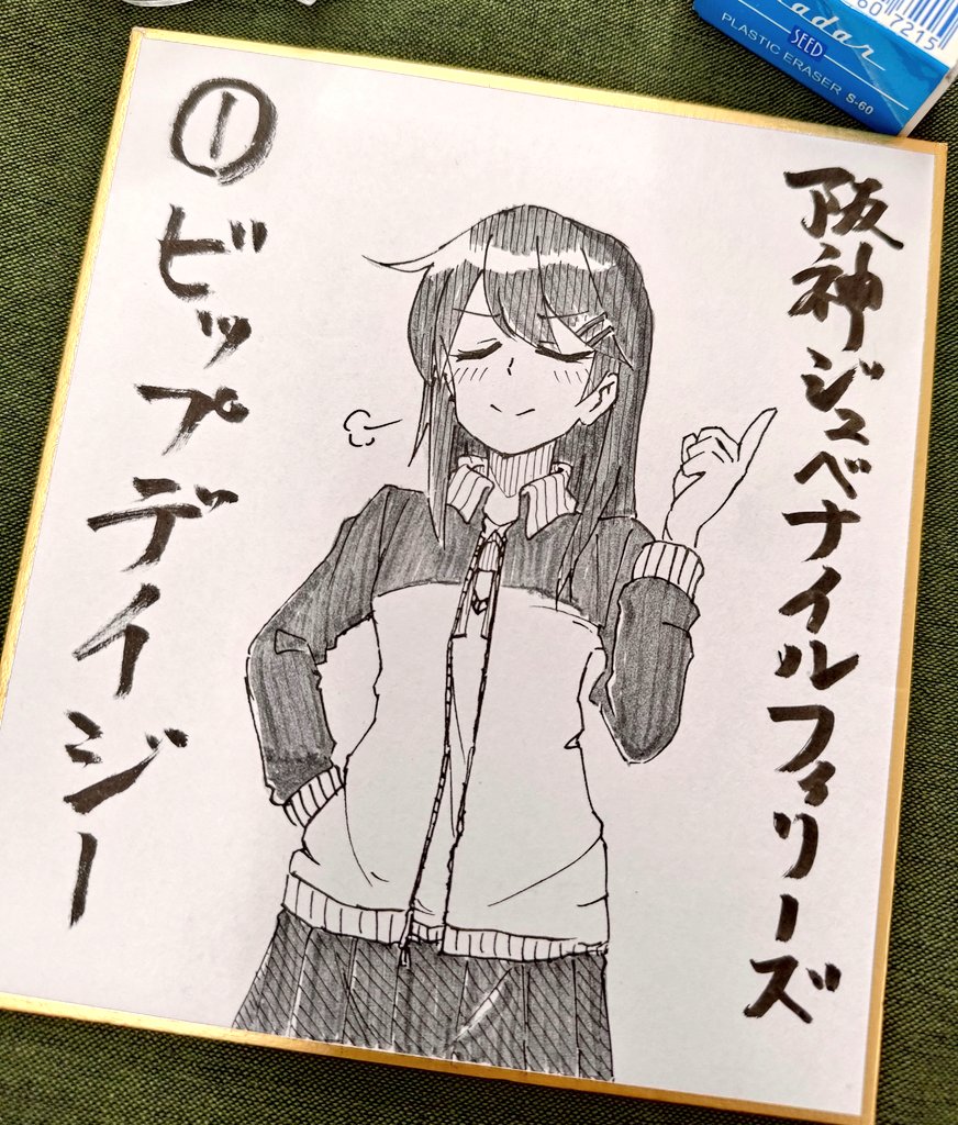 阪神ジュベナイルフィリーズ!!! 