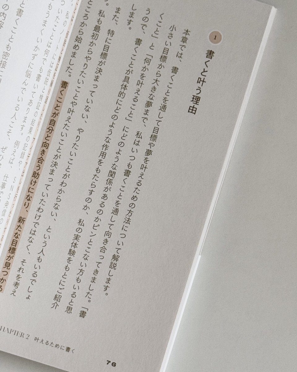 rur_oom's tweet image. Xmasプレゼント企画🎄⋆.˚⟡
この冬、自分磨きやスキルアップを
頑張りたい人におすすめの2冊を
5名様にプレゼントします🎁
📗ポートフォリオ型キャリアの作り方 「複業力」で変わる働き方、そしてお金と自由
📙毎日がうまくいく!働く女子のわたしらしく「書く」習慣
応募方法はリプ欄へ🫶🏻