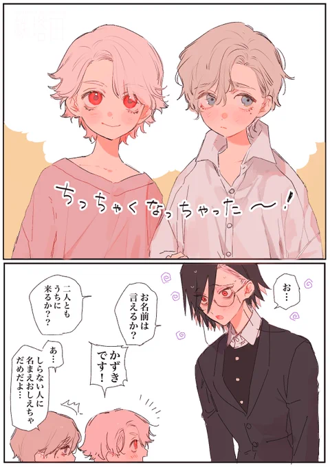 ※年齢操作 