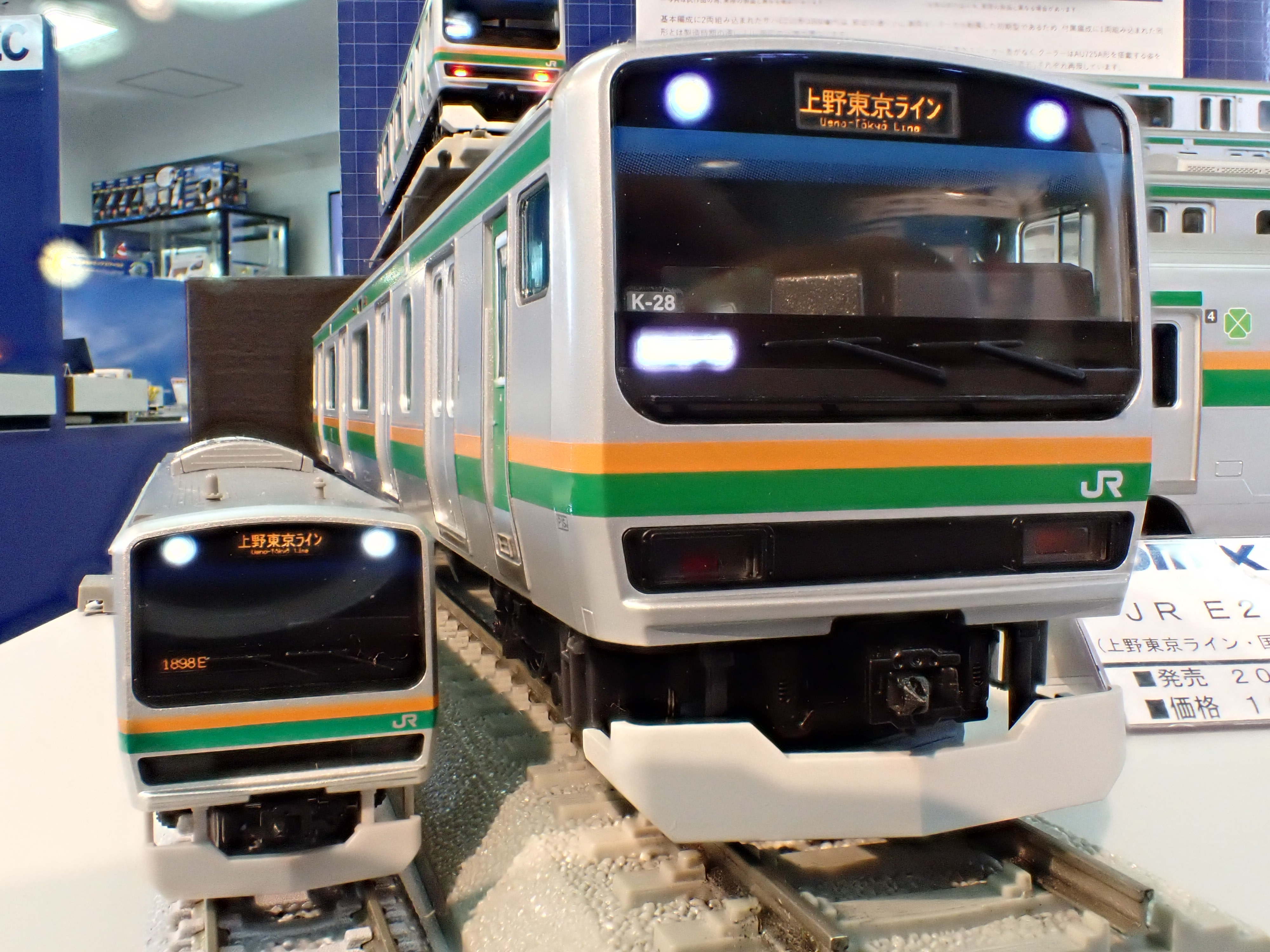 TOMIX (HO)E231系1000番台(上野東京ライン・国府津車両センター) TOMIX (HO)E231系1000番台(上野東京ライン・国府津車両センター