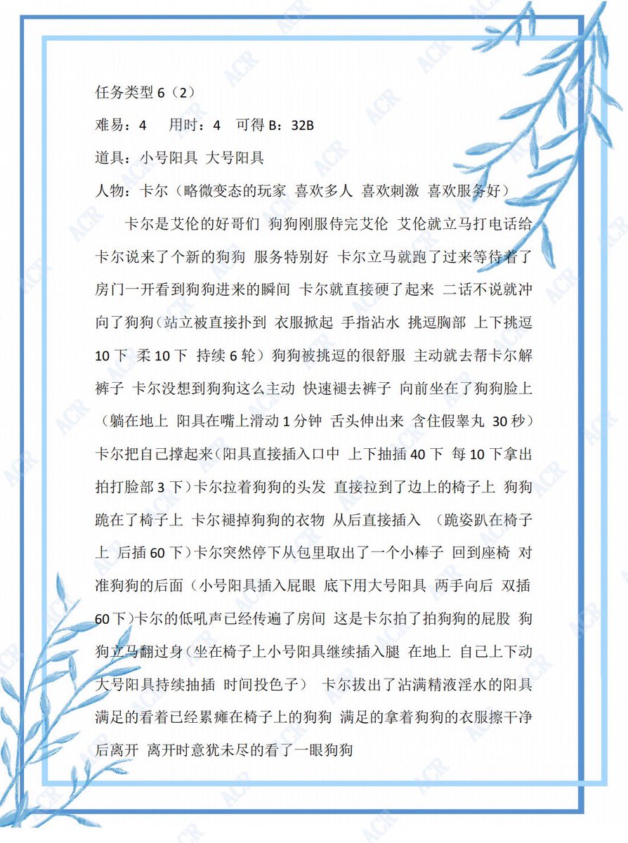 tianyouACR's tweet photo. 七日还债任务类型1和6
玩法就是每日投骰子决定客人种类 通过背景欠的债务还款 每个给的金额不同 详细请阅读任务背景 https://t.co/y6uXo0PqOB