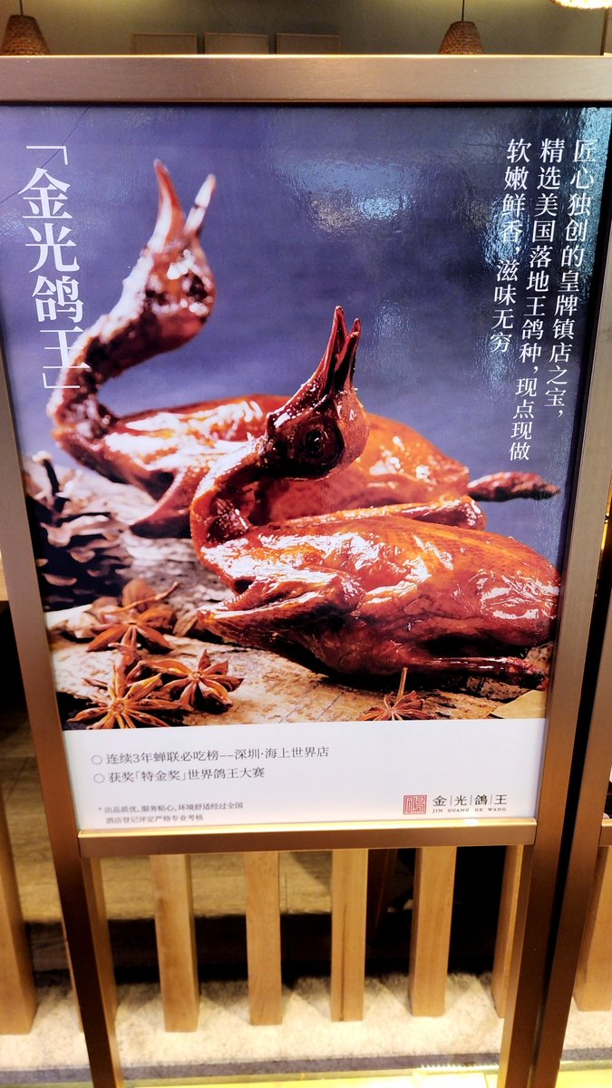 leonhart0519's tweet image. #熙餐廳 
鴿子們都被獻祭了！！！