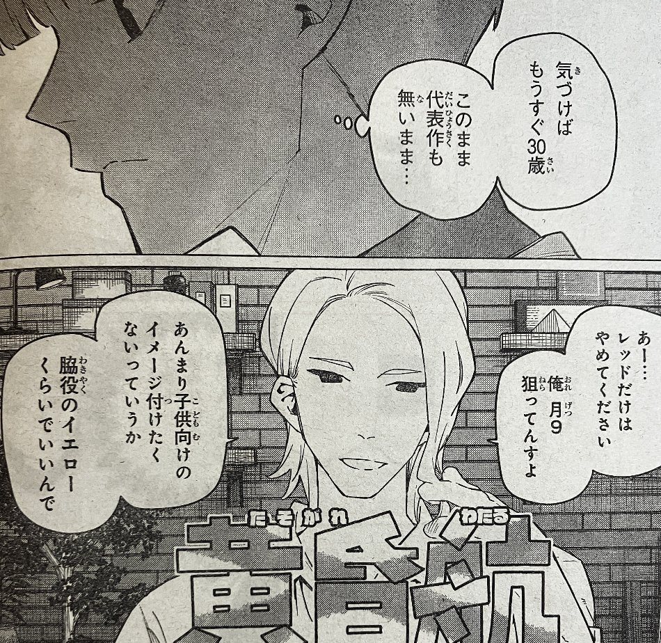 戦隊大失格 週間少年マガジン46号 毎週当たるぞキャンペーン 3名 超希少 週刊少年マガジン公式 on X