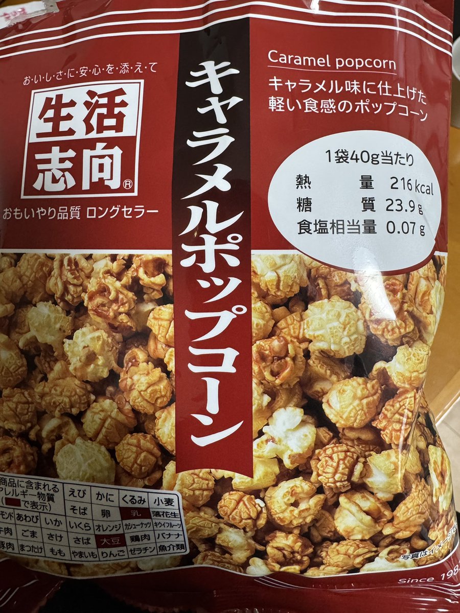 kkmar1815's tweet photo. 間違えて塩買ってしまったかと思ったわ。 https://t.co/XsWmUxSzcU