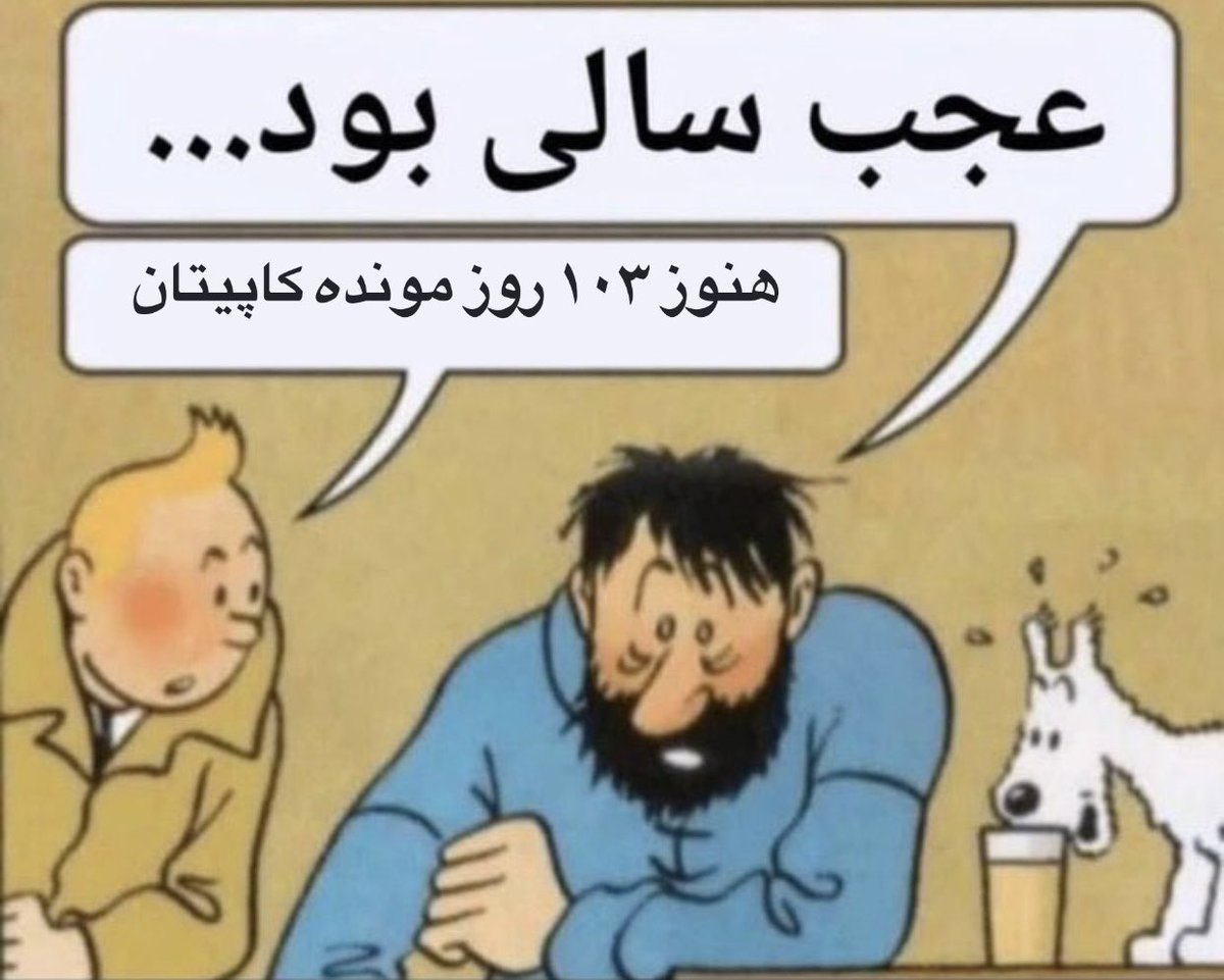SiamakGhassemi's tweet photo. یه ذره سرعتش زیاده
چند سال طول میکشه تا هضم کنیم! https://t.co/BTx0fSQkP1