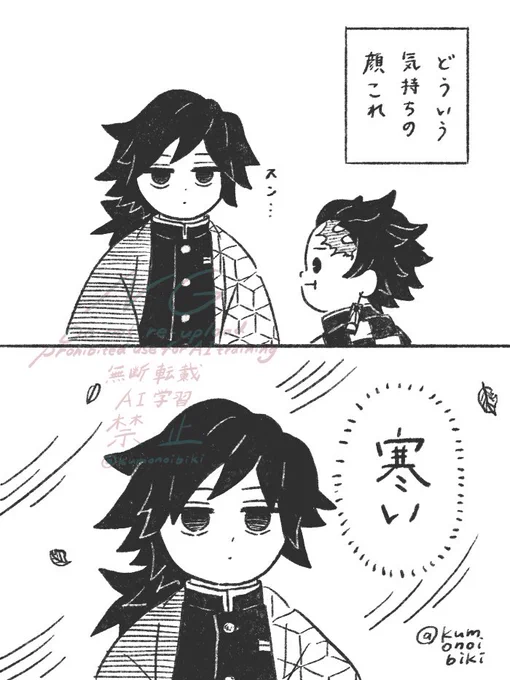 冬の水きょうだい 
