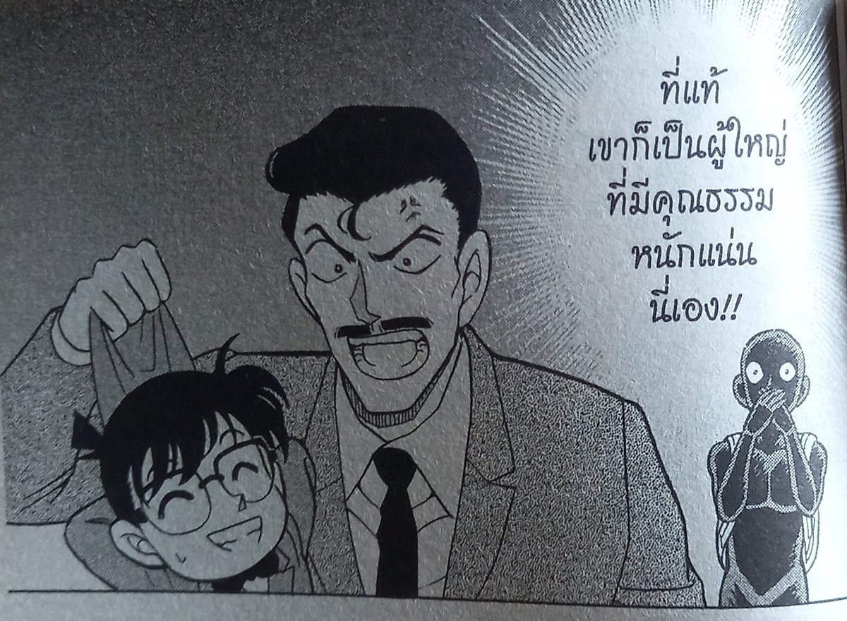 นึกถึงอันนี้เลยค่ะ ฮันซาวะภูมิใจมากที่ยังมีคนแบบลุงมาคอยกันเด็กไม่ให้ยุ่งกับคดี🙏🏻