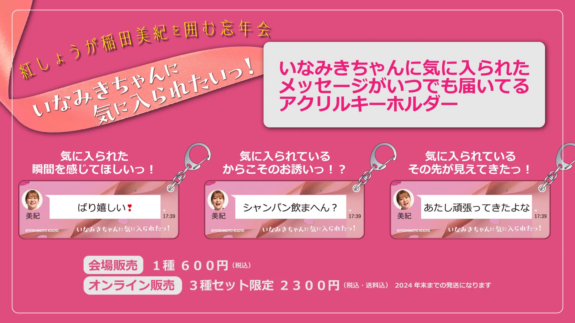 紅しょうが 稲田美紀 on X: 