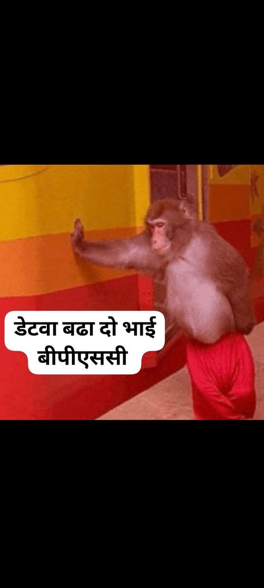 sonukumarankus3's tweet image. #ReOpen_70thBPSC_Form #bpsc_date_extend  man bhi jao bhai 😁😁😁😁