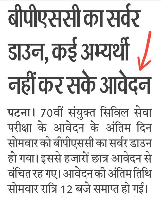 mani4rt's tweet photo. लाठीचार्ज करके भी अभ्यर्थियों का मांग पूरा नहीं किया, ये कैसा न्याय है नीतीश कुमार जी ??
#Reopen70thBPSCForm 
#ReOpen_70thBPSC_Form https://t.co/Isnp51QWYY