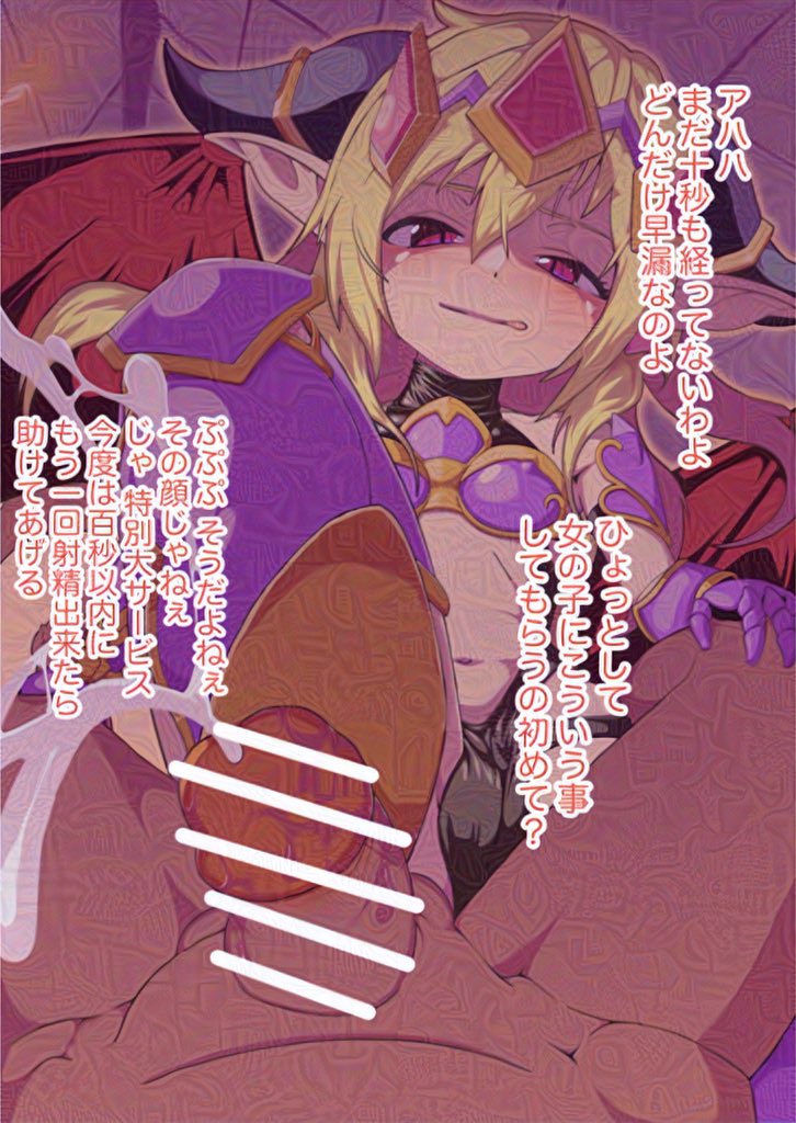 パズドラリリスちゃん足コキ 