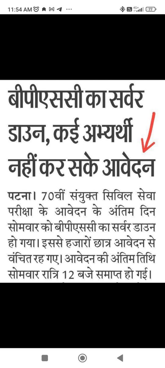 IswarNathKumar2's tweet photo. #Reopen70thBpscForm https://t.co/gX88zJBRnH
