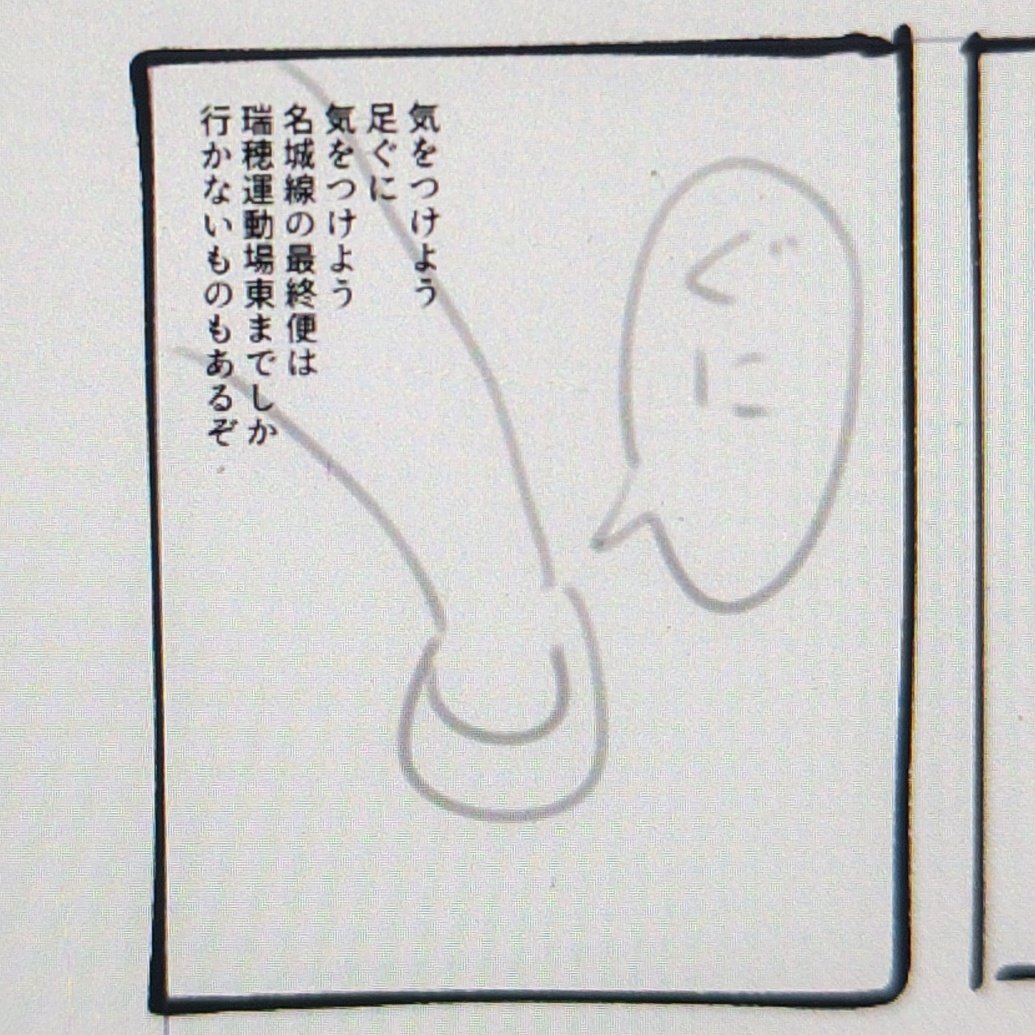 ここ自分でも描いてて意味わかんなくて好き 