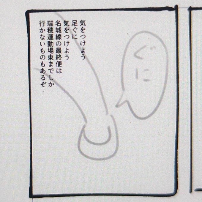ここ自分でも描いてて意味わかんなくて好き 
