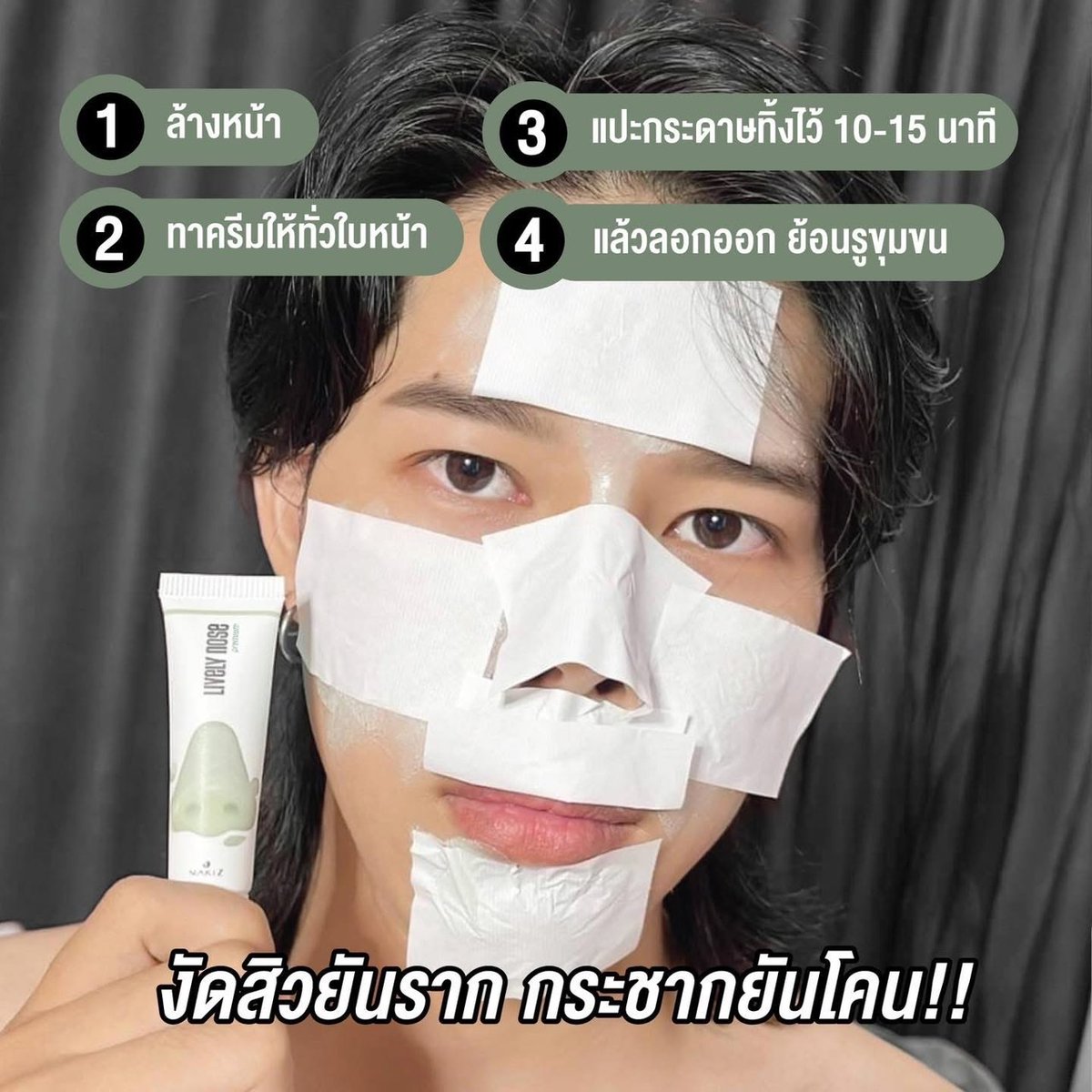 opkaiaoo's tweet photo. โอ้ว ! ออกเยอะมาก สิ่งอุดตันที่อยู่บนหน้า 🙀
รู้เลย…สิวขึ้นได้ไง 
.
179 บาท คุ้มมาก ใช้ได้ทั้งหน้า 
( แถมกระดาษ  50 แผ่น ) https://t.co/5hQl0IzEMB