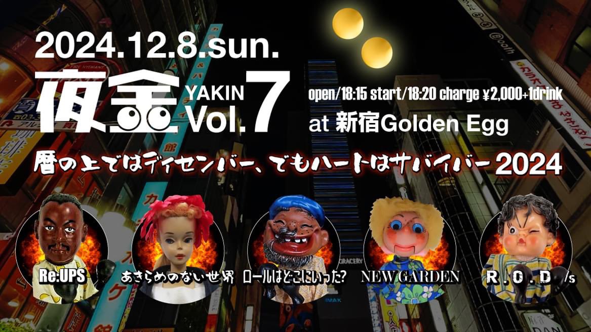 RabbitSkyline's tweet photo. 今日はお友達の唄声聞きに来た��😊
何年ぶりに会うのかなぁ(笑)

今日は相方さんライブしに地方に行ってるので明日までぼっちなのだ

 #Reups
 #新宿ゴールデンエッグ https://t.co/rBrHniFw3x