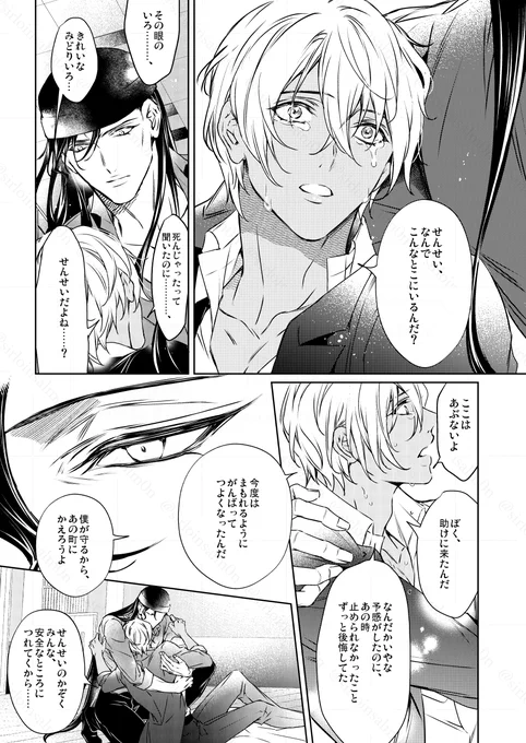 私のたいへんなライ、多分これです…
(赤安/ライバボ)0/6
※セルフRTしづらいので再掲 