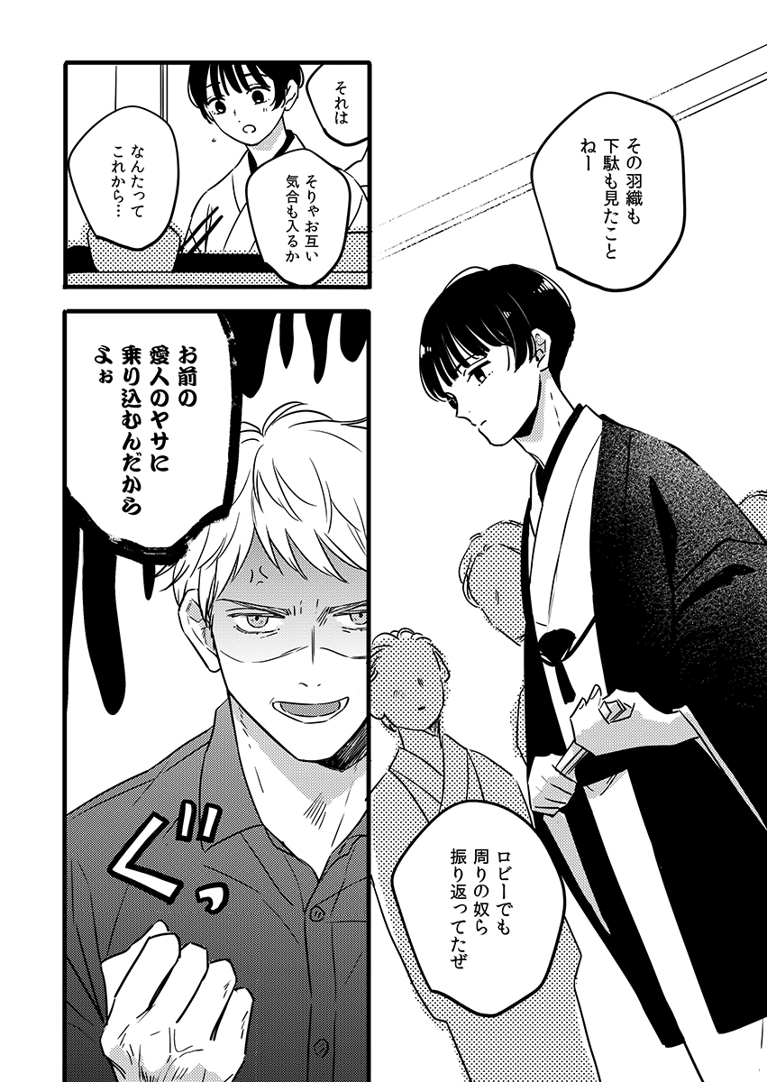 モテてモテてしょうがない本田菊にやきもきするギルベルト・バイルシュミットはいいぞ!本田の漫画たくさん見てくださってありがとうございます。中の人はぷにちが好きです! 