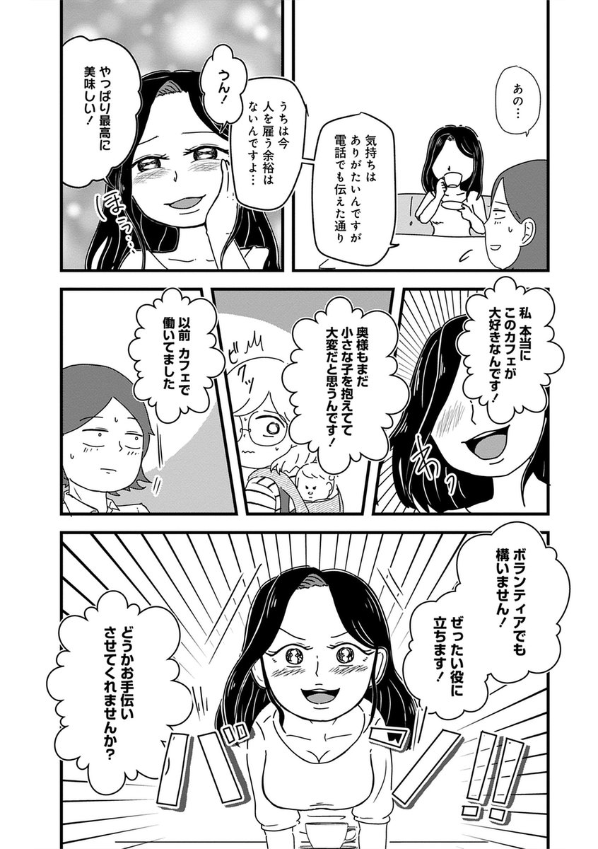 3/8 