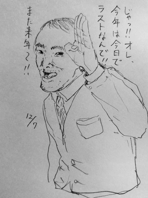 次のシフトは1月27日以降
⚠️この作品はフィクションです、実際の人物とは一切関係ありません⚠️
#35歳こどもおじさん 