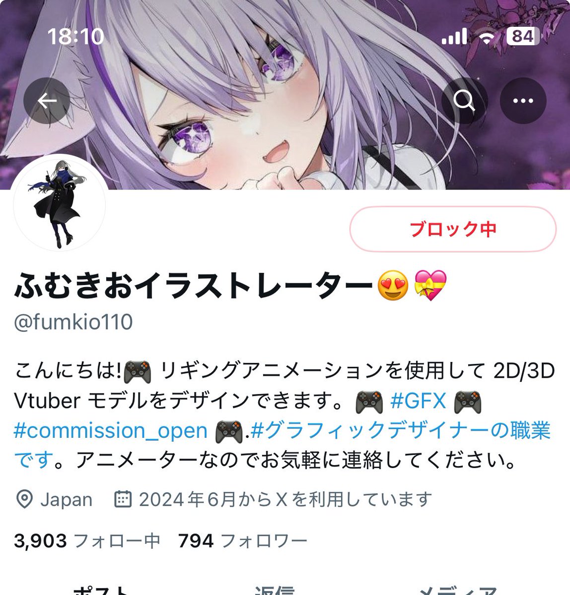 無断使用の件について新たなご報告】 先程俺のイラストがアイコンから 