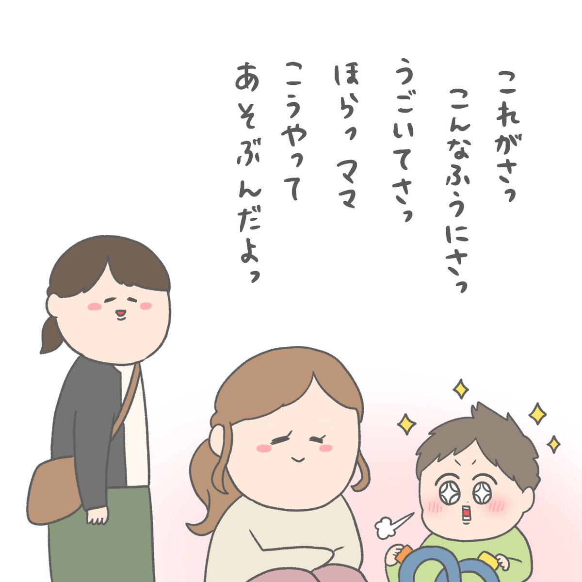 おもちゃ屋さんで 一生懸命プレゼンをするお子さんがいて
ホッコリした 
