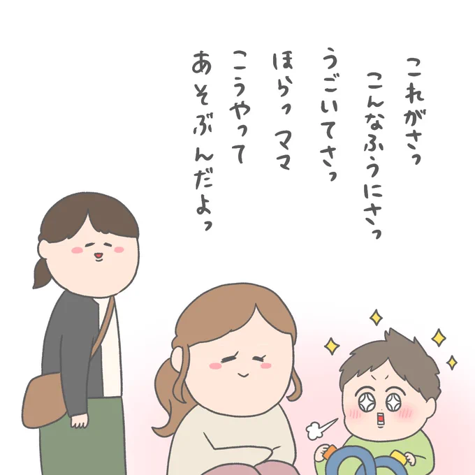 おもちゃ屋さんで 一生懸命プレゼンをするお子さんがいて
ホッコリした 