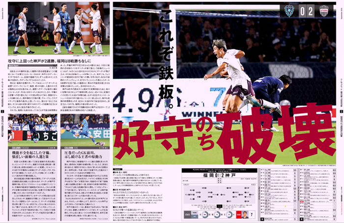 EG_spy's tweet photo. #ヴィッセル神戸
㊗️J1リーグ連覇おめでとうございます🏆🏆

今季の見事な2冠を記念して、エルゴラ総集編を発売することが決定しました‼️

エル・ゴラッソ総集編2024
『ヴィッセル神戸365』

12/19（木）発売予定‼️

全国書店、Amazonなどにて発売予定です📕

#Jリーグ #visselkobe #神戸とトモニ