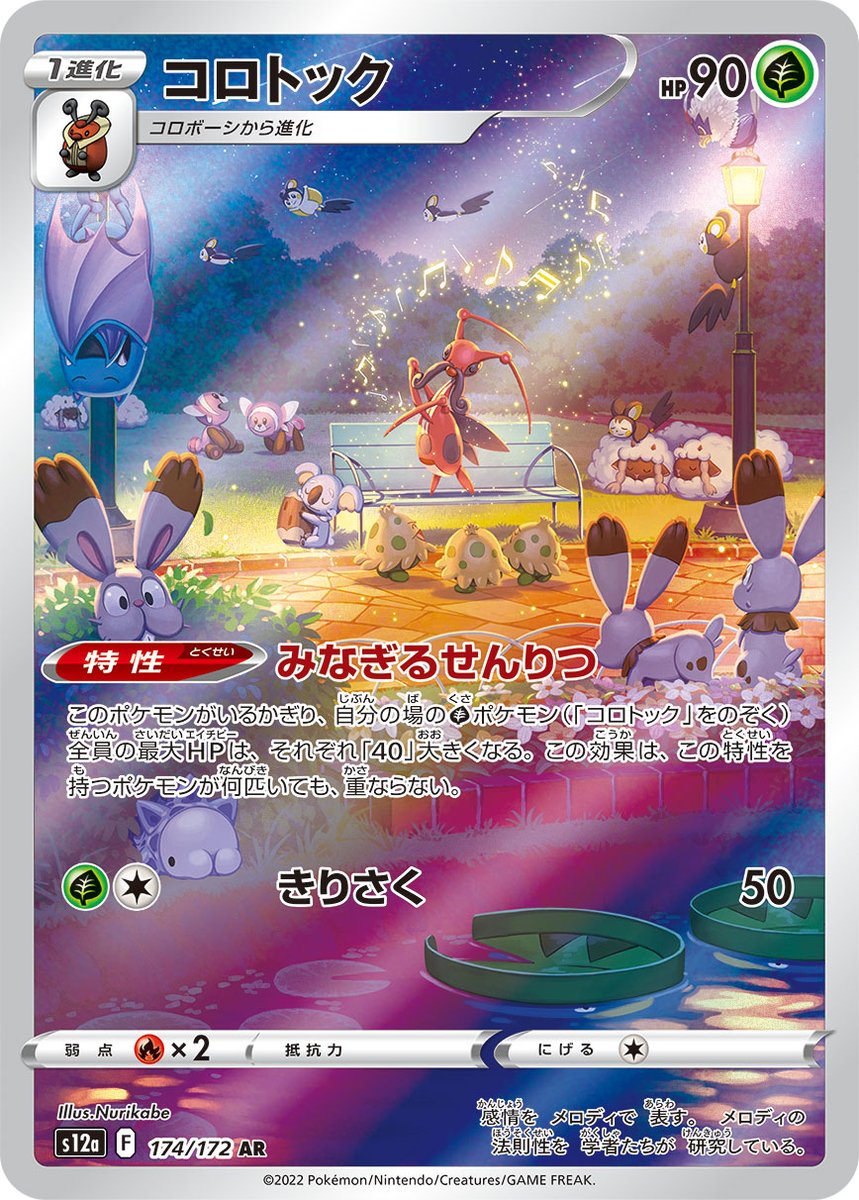 ポケモンカードゲーム ソード＆シールド ハイクラスパック「VSTAR