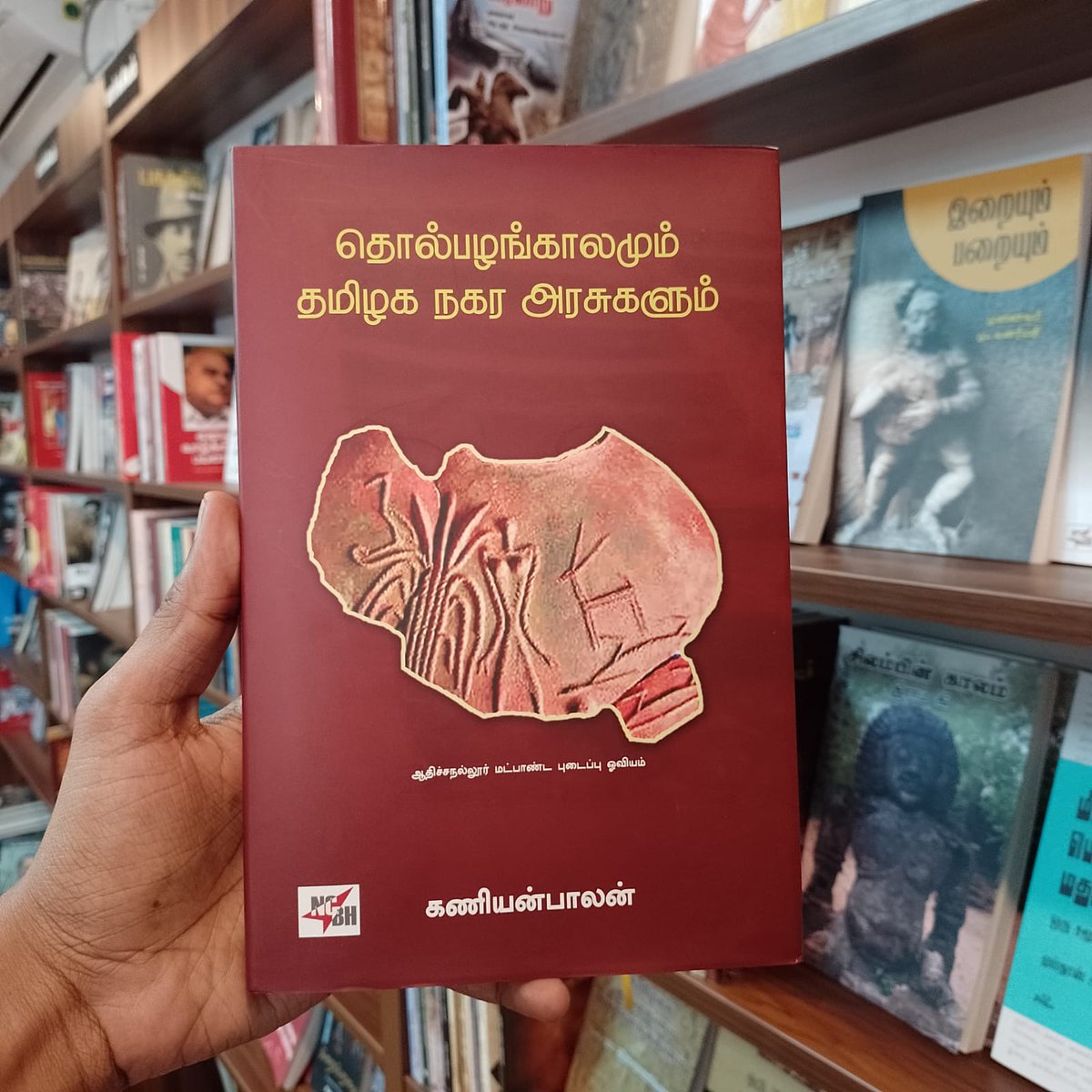 ThisaiBookStore's tweet photo. தொல்பழங்காலமும் தமிழக நகர அரசுகளும்
ரூ : 310
To Buy Contact us
THISAI book store,
Parthasarathy Pettai,
(Opp to Kamarajar Hall, close to Aavin Booth)
Teynampet, Chennai.
098840 82823
#THISAI #thisaibookstore #politicalbooksstore #bookrecommendations #bookstoreinchennai https://t.co/2Su2FS4n2p