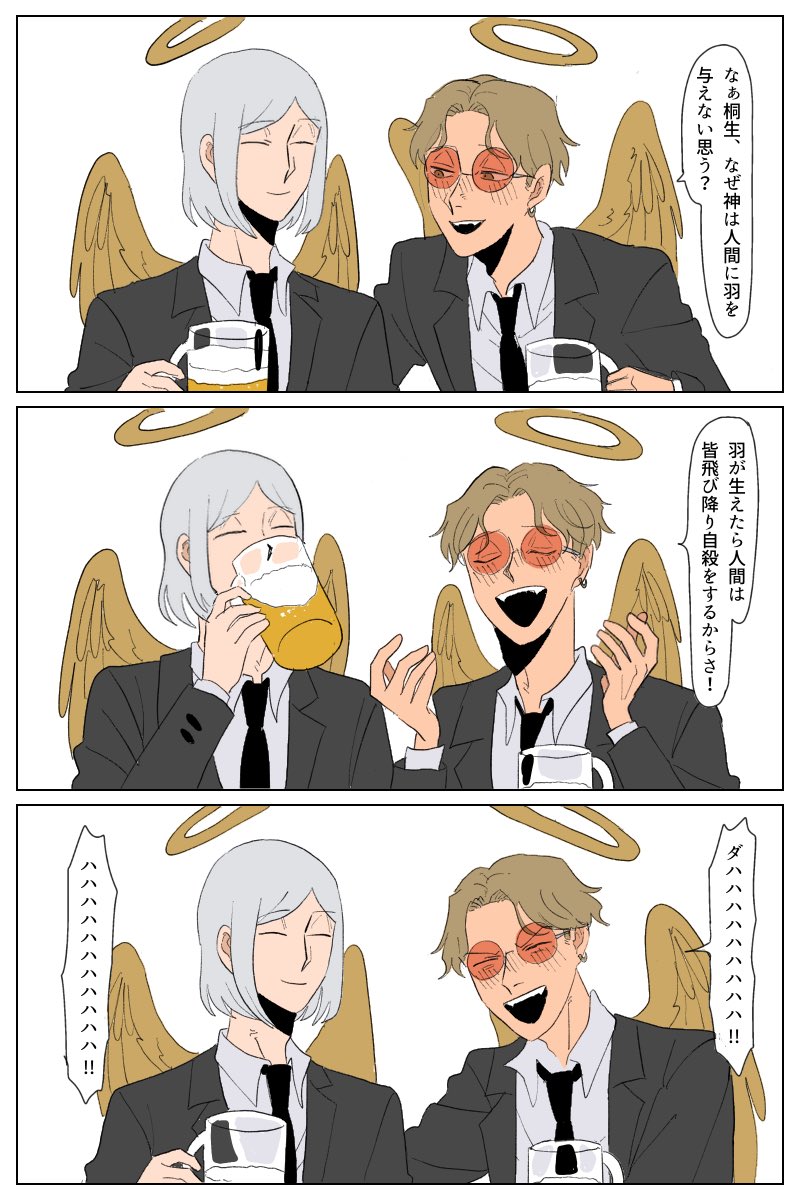 雨宮 