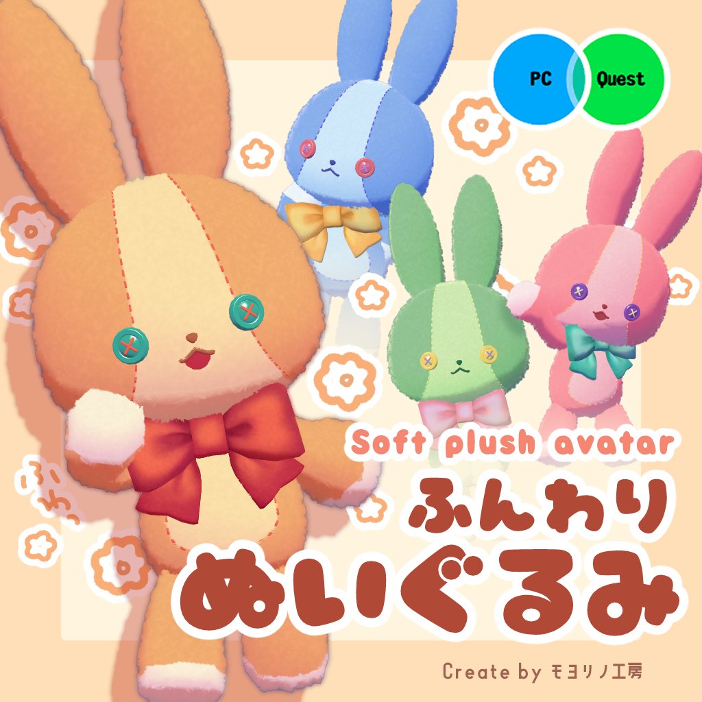 osyake_3d's tweet photo. VRChat向け3Dアバター ふんわりぬいぐるみ BOOTHにて発売中！✨
ふわふわなファーがたっぷりの小さなぬいぐるみアバターです🧸
リンクはツリーへ👇　#VRChat #モヨリノ工房ふわぬい https://t.co/TXyNaLpDk1
