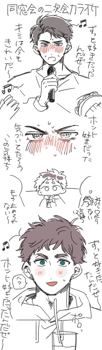 PgBho's tweet photo. いずれ付き合う2人🎤※年齢操作 #spcryde https://t.co/lEC9VYAHEH