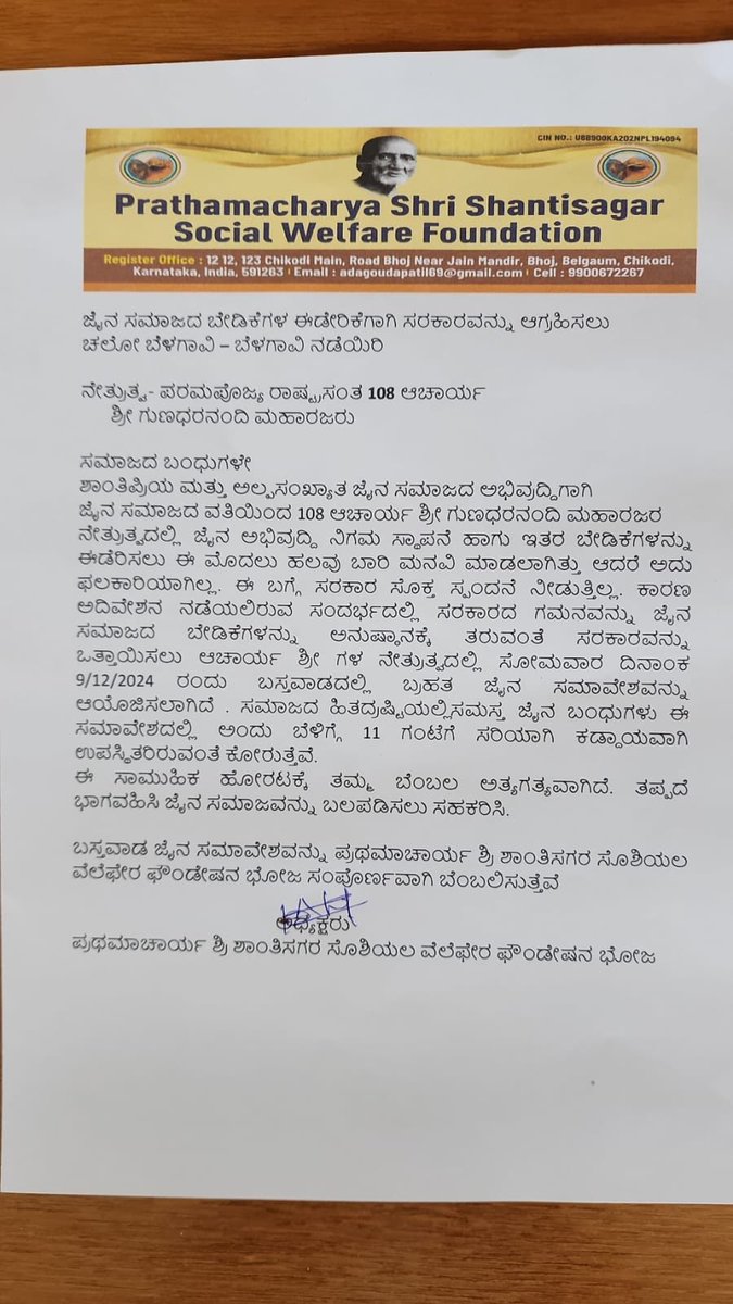 f7171001550141b's tweet photo. ⁦@CMofKarnataka⁩ https://t.co/CFNxNx6fdR