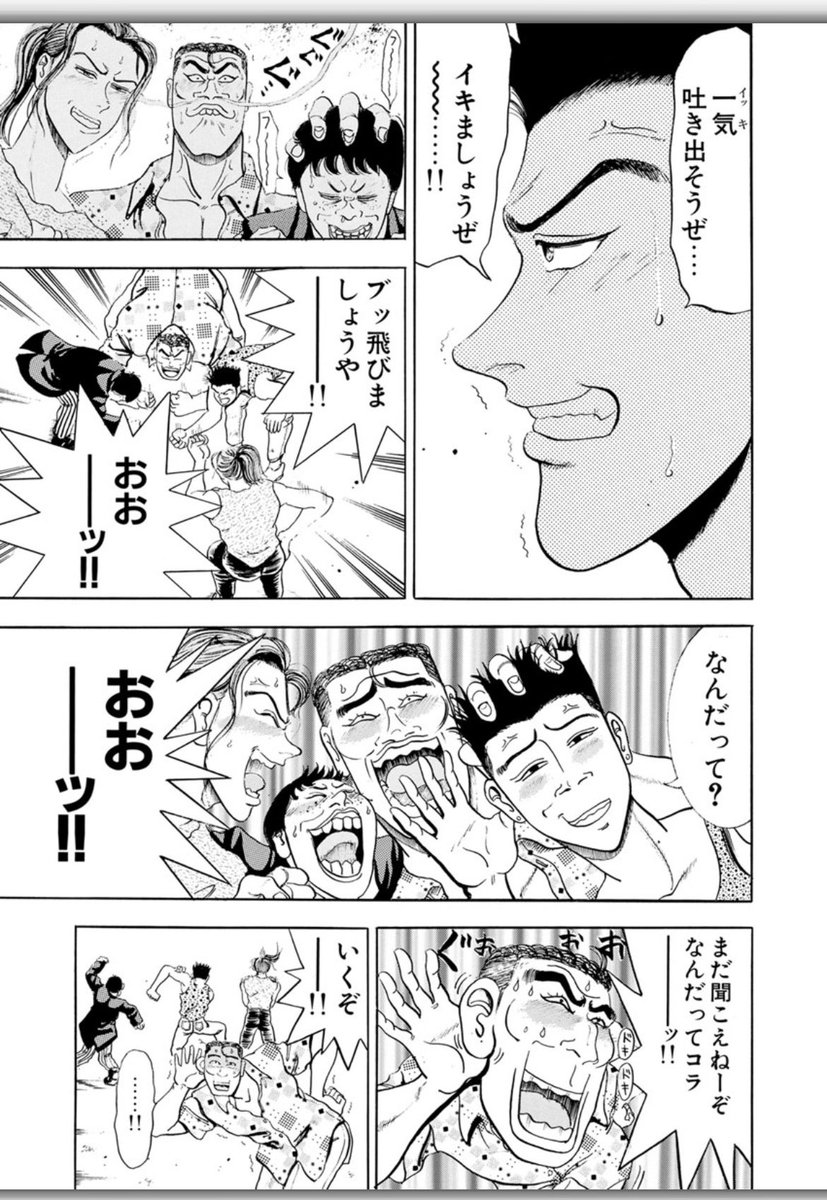 #4人組をあげる見た人もやる

「クライマックス cry MAX」
ヤングキング掲載 少年画報社刊
全1巻 電子出てます。笑
沖田龍児の若気の至り&グルーブをよろしければ是非是非ヽ('ー`) 