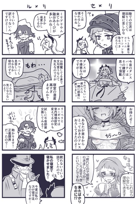 生存航路のネタバレないらくがき②カスの下ネタ編 