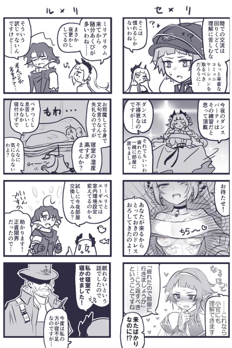 生存航路のネタバレないらくがき②カスの下ネタ編 