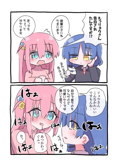 いつか食われるぼリョウです 