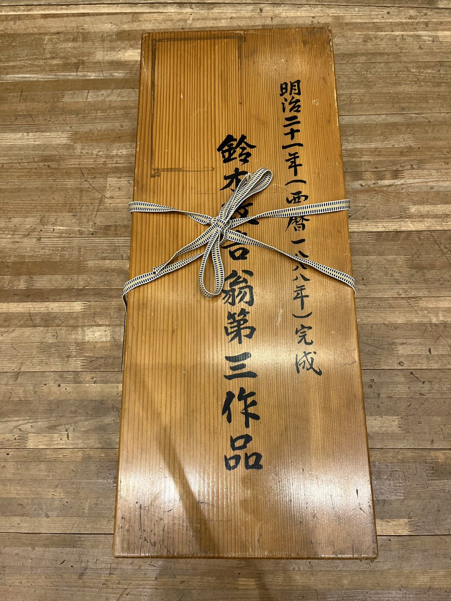 rurigypsyviolin's tweet photo. 楽曲提供させていただいたKingofViolin鈴木政吉さん玄孫のかなさんと小野田社長と共に鈴木政吉第3号ヴァイオリンで初演しました🎻🔥借りてくださった社長、大府市民藝資料館の皆様、直前までメンテナンスしてくださった鈴木バイオリン工房の皆さま貴重な機会を下さり本当にありがとうございました🙇‍♀️✨ https://t.co/sY545rk16u