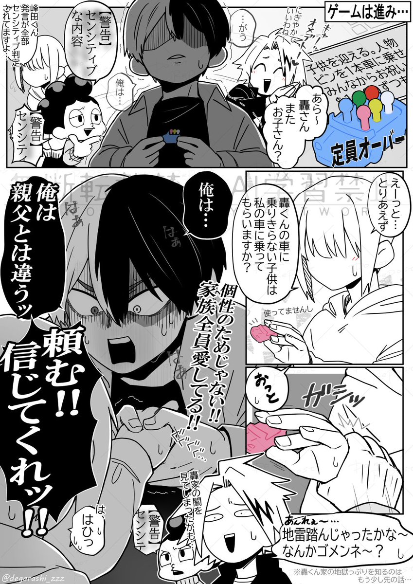 degarashi_zzz's tweet photo. hrakプラス
🍰はじめての人i生iゲiーiム②
🌸姿あり/キャラ崩壊注意 https://t.co/ZCpApoVwhF