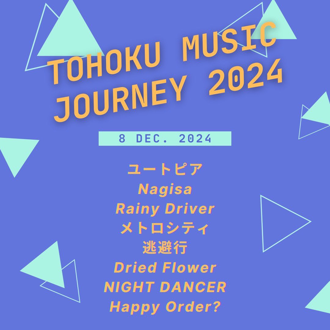 ‼️週末限定セール‼️スタジオ地図 Music Journey スタジオ地図 Music Journey Vol. 1 - シネマティックオーケストラ